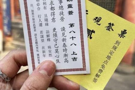 太上灵签19