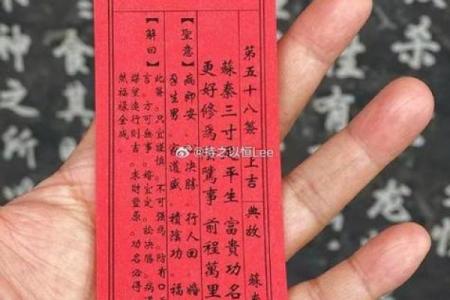太上灵签第十四签