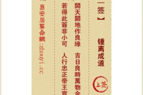 观音灵签100签是什么意思
