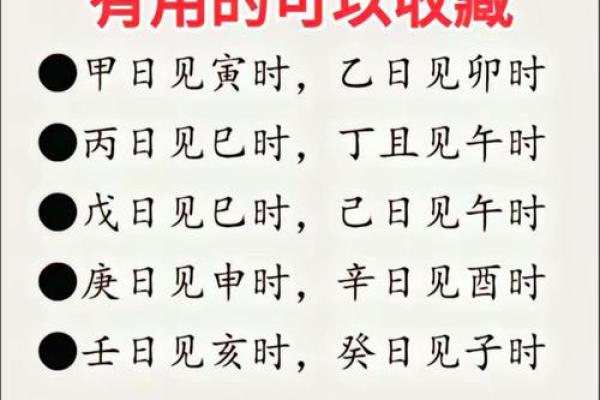 八字时辰推算