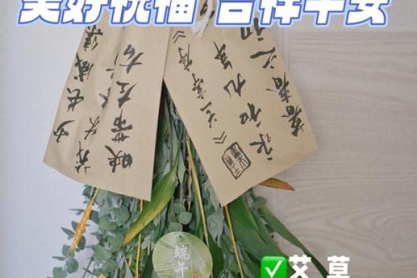 风水端午艾草挂艾草在门口寓意