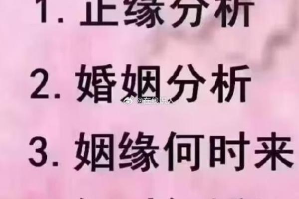 生辰八字看你的婚姻？