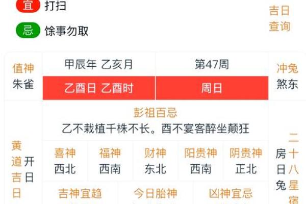 2024年11月求财吉日