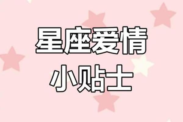 结婚以后仍然会定期约会的星座夫妻