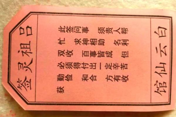 吕祖灵签解26签