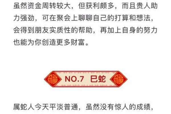 老黄历查生肖运势