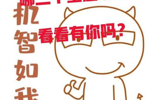 真正聪明的三大星座 真正聪明的三大星座是谁