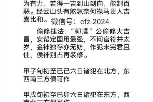 杨公风水算命三合三会