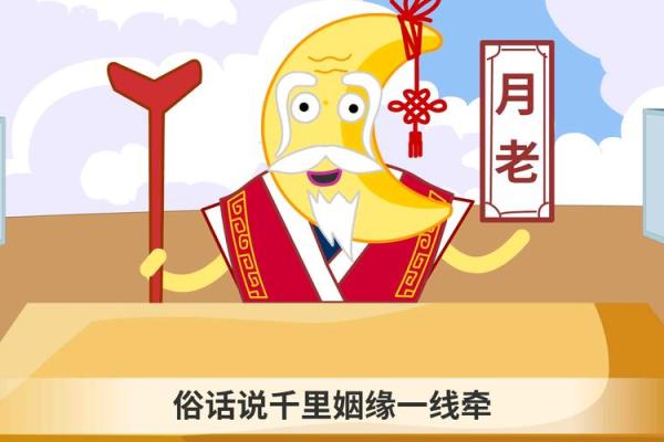 月老姻缘百度云盘下载资源 月老姻缘树是什么树？