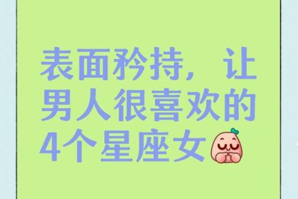 男人越有本事，越容易喜欢上这三个星座女