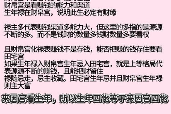 紫薇斗数丈夫富贵