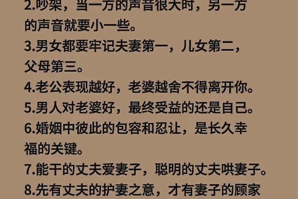 家里的风水会影响到夫妻婚姻吗