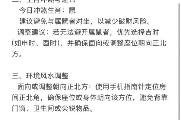 今天打牌最佳方位是哪