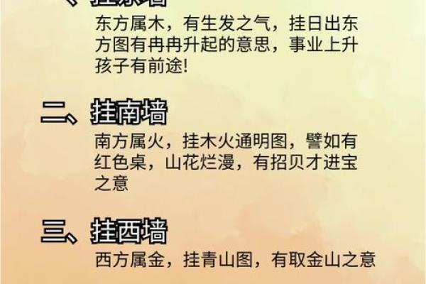 风水知识：十个旺财风水小秘诀