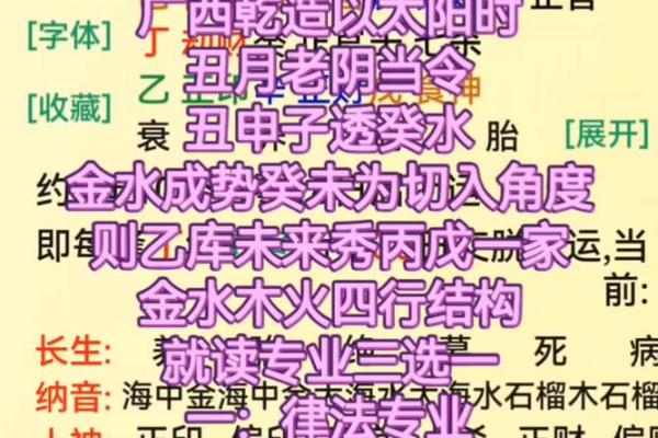 为什么不能免费算命