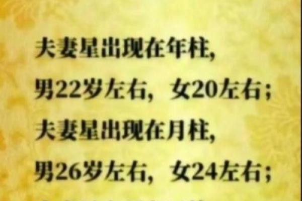 周易算命什么时候结婚