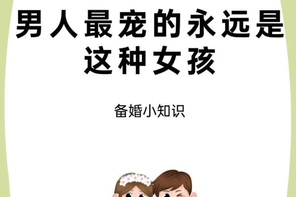 宠男人的星座女 这些星座女专宠老公上天