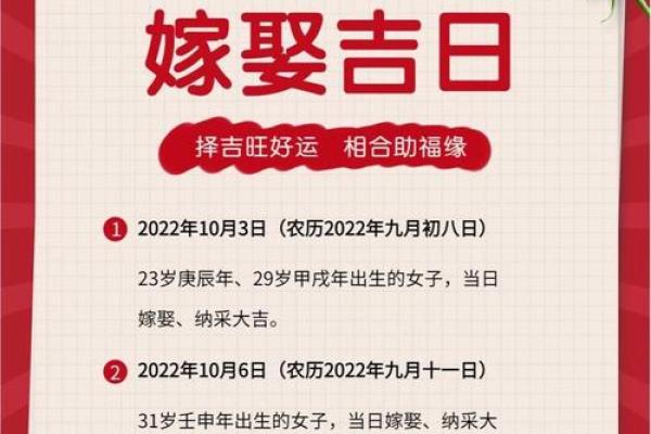 结婚选择吉日的讲究