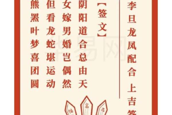 月老灵签姻缘12签解签 月老灵签姻缘签第二签白话解释？