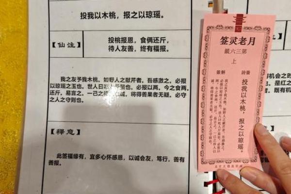 关公灵签二十二签