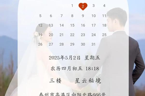 下周适合结婚的吉日 下旬结婚好吗？