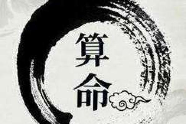 算命指的德行是什么意思