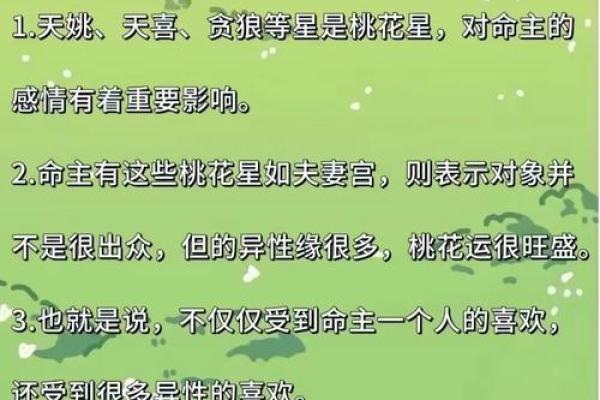 紫薇斗数看创业与否