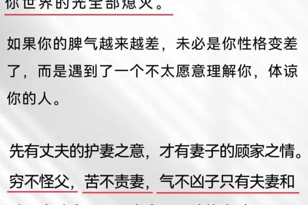 父亲的格局，也就是家庭的风水