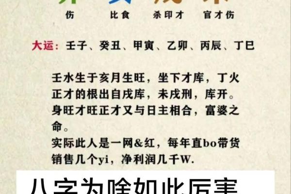 男人八字命中注定离婚