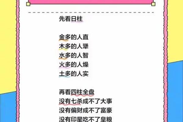 男人八字命中注定离婚