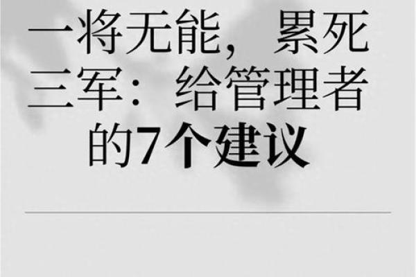 无能八字