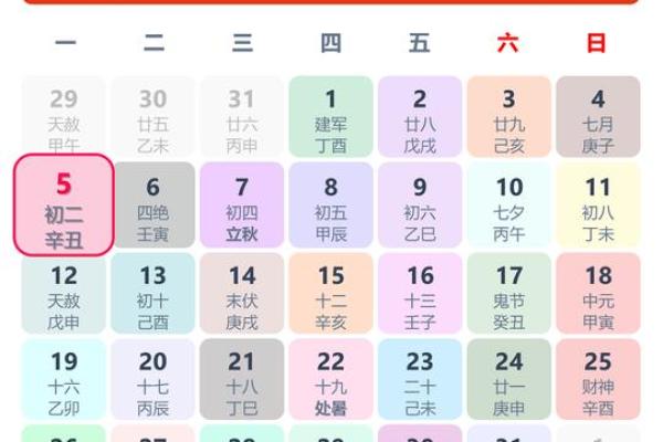 星座运势8月运程