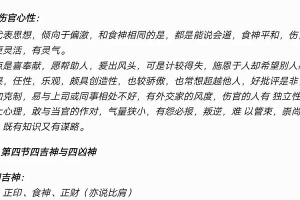 花心男八字特点及性格分析，完全解读！