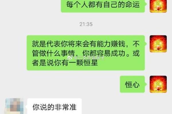 花心男八字特点及性格分析，完全解读！