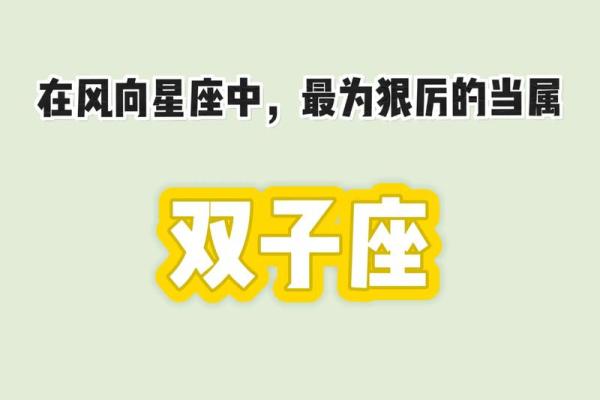 双子座最离不开的星座是哪些- 双子座离不开一个人的表现