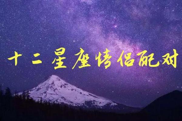 金牛座一区与狮子座三区的星座配对