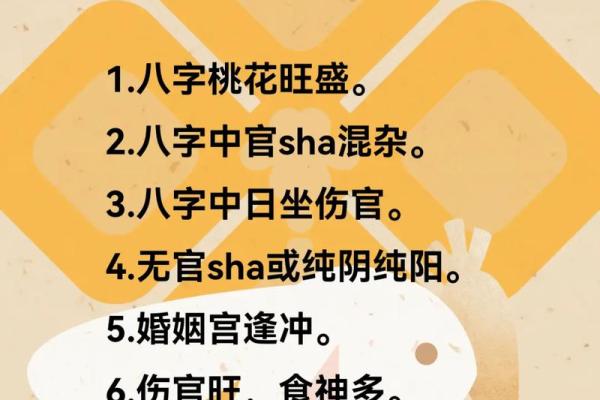 天生姻缘好的八字女命是什么