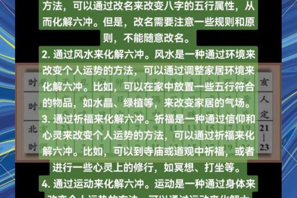 如何应对算不出的八字？