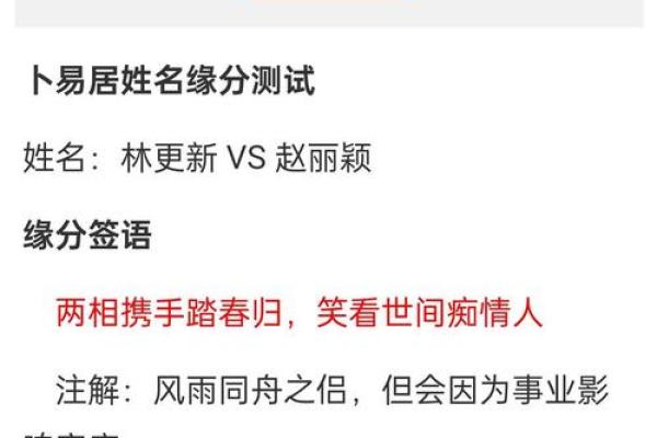 缘分测试3366 缘分测试免费？