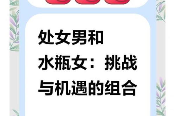 让水瓶男上头的女人星座 让水瓶男唯一珍惜的星座女