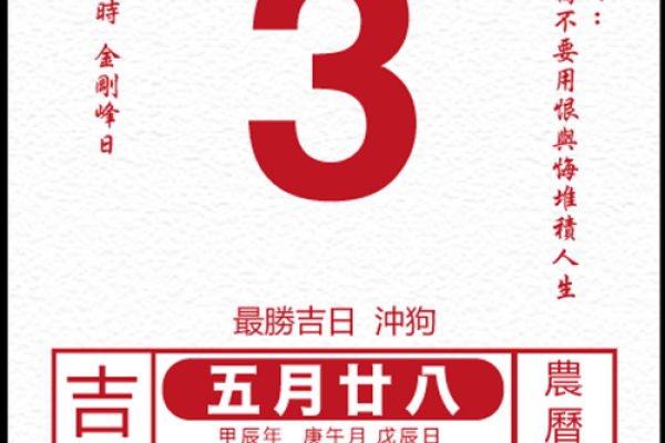 2024牛年农历六月二十七适合提车吗 老黄历查询