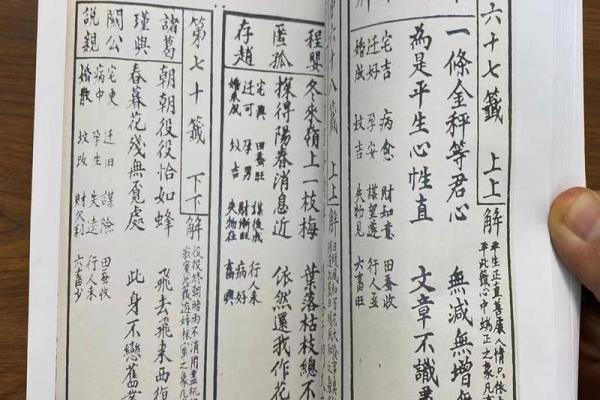 观音灵签83 观音灵签83有何寓意