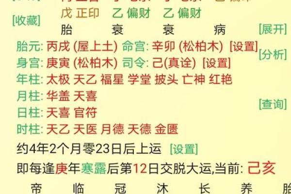 八字命理-2024年农历七月二十七的孩子命运详解