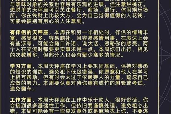 陶白白下一周双子星座运势