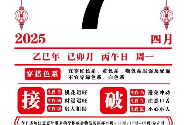 开张哪天吉利 2024年9月17日农历八月初一是吉日吗