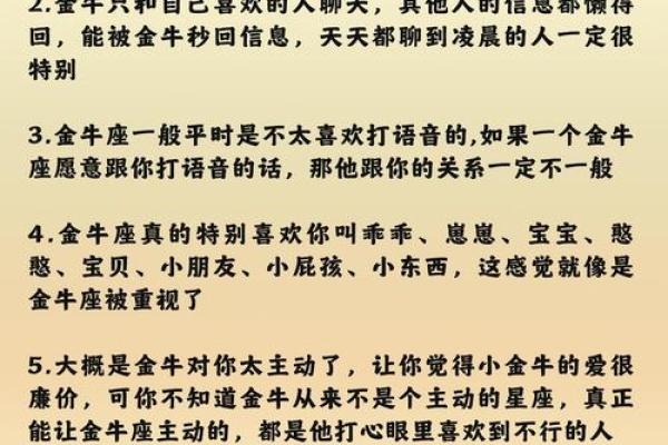 把金牛男迷得死死的星座女 金牛男偏爱哪类型女生