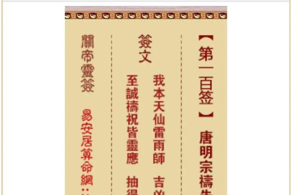 玄天上帝20号灵签