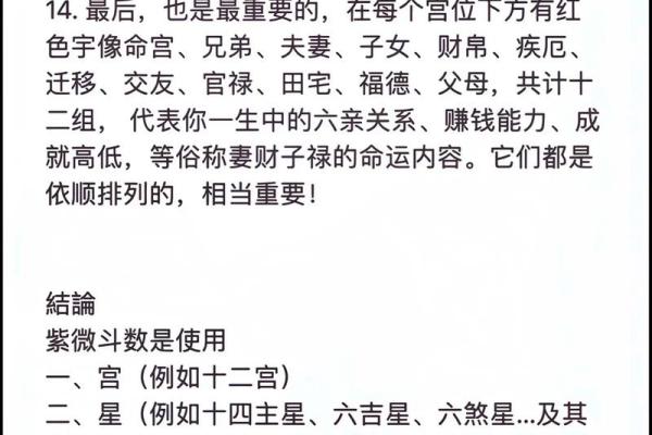 大运紫微斗数命盘查询详解 紫微斗数大运什么意思？