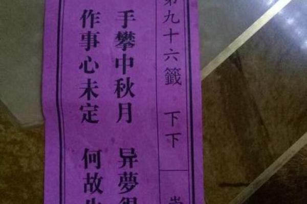 观音灵签15求姻缘 观音灵签15求姻缘何时？