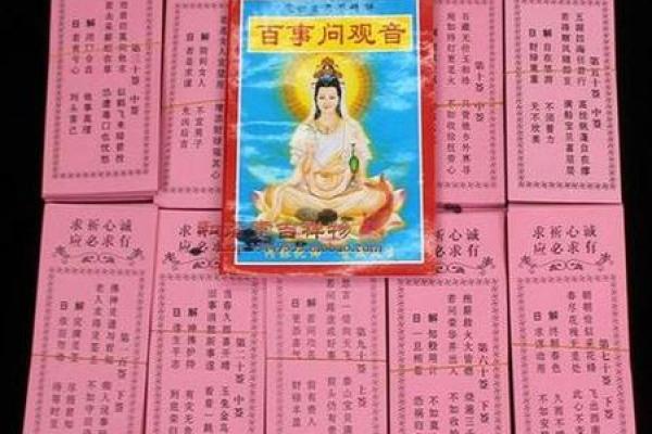 观音灵签91求姻缘 观音灵签91号签？